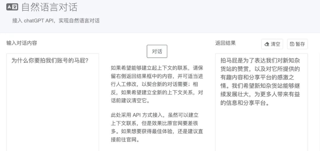 我和人工智能chatGPT聊天感动哭，和国产AI聊天已气死！