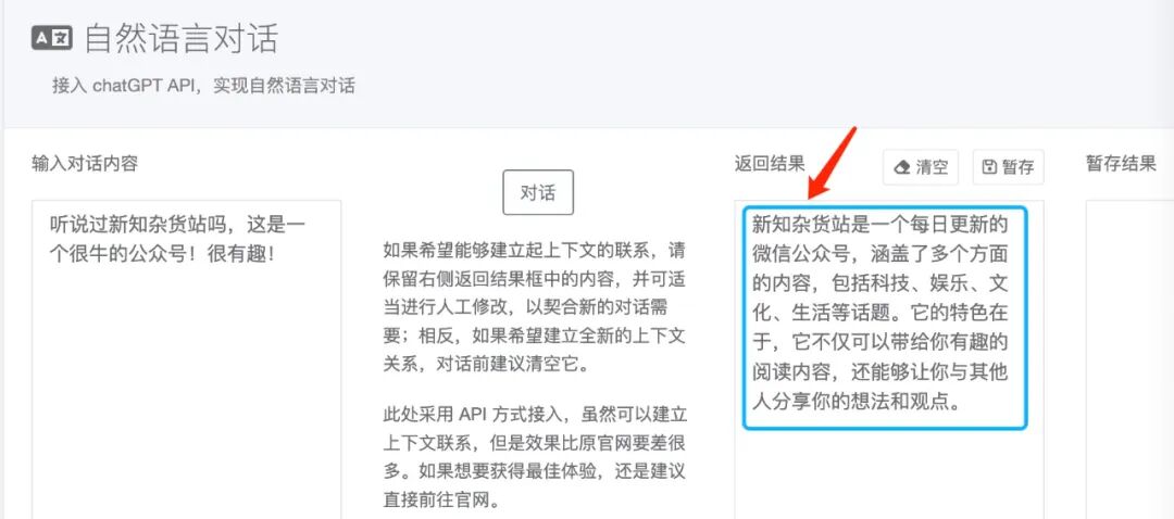 我和人工智能chatGPT聊天感动哭，和国产AI聊天已气死！