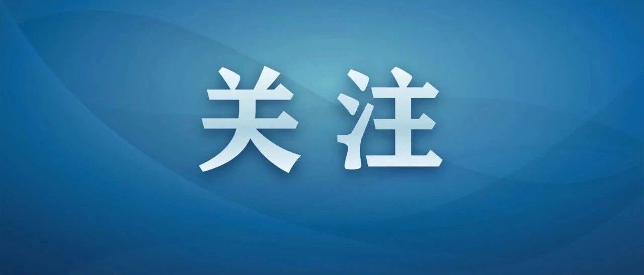 提高教师准入门槛、设国家教师奖，教师法修订草案公开征求意见