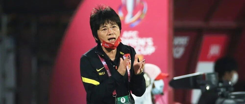 专访水庆霞：球可以输，但人不能输，足球精神应该是这样