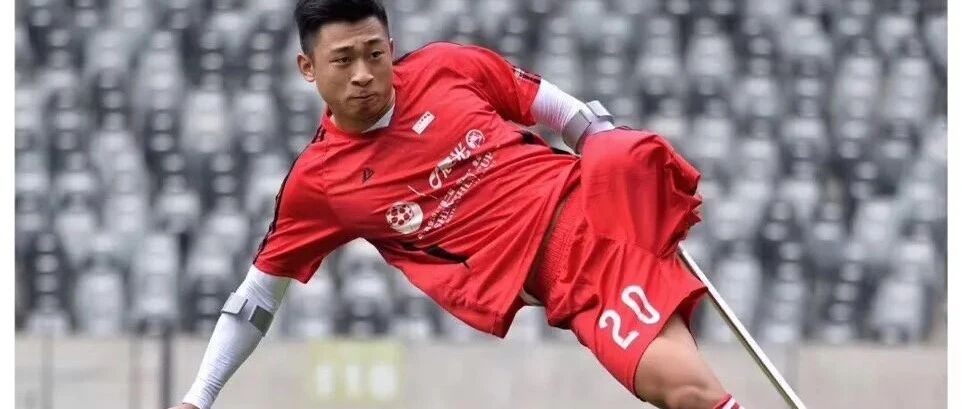 拄拐也能飞奔！独腿小伙射门视频爆红，还曾夺得残运会跳远冠军