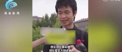北大“数学奇才”走红，学校回应：青年学者需要安静的治学环境