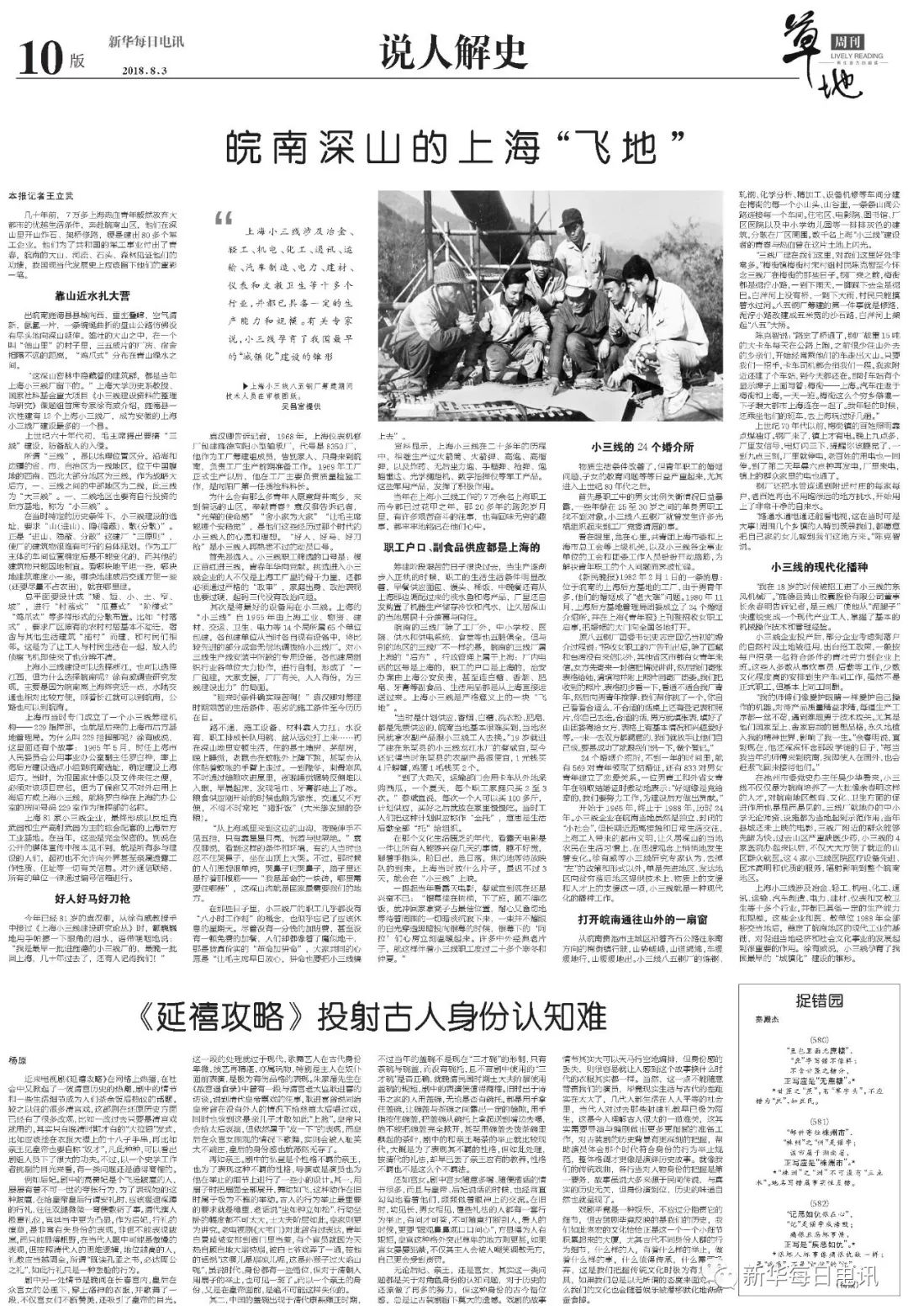 史學博士後談於正新劇：《延禧攻略》有哪些細節不合規矩？ 歷史 第4張