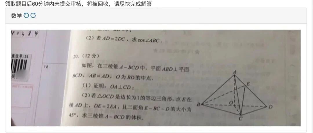 高考考生拍照搜题，教育部凌晨通报细节！手机是这样带进去的……