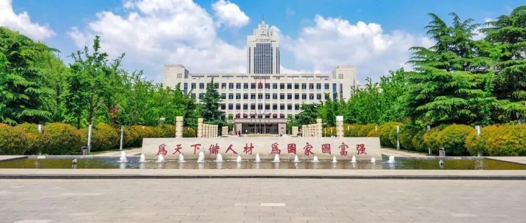 山东大学：百廿征程，始终与祖国和民族同呼吸共命运