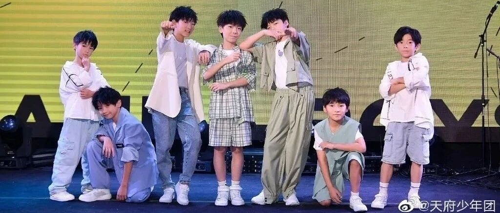 平均年龄8岁！这个男团刚出道就被批