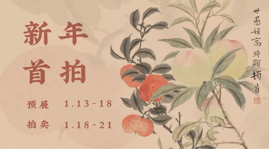 台灣旅遊景點推薦2019 / 新年首拍 | 生活美學 · 西洋器物專場精賞 旅行 第1張