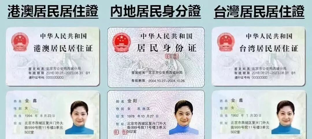 申領大陸居住證的台灣人 將被台灣當局限縮權益 獨家 獅子山下 微信公众号文章阅读 Wemp