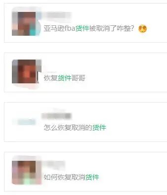 入仓看人品？有卖家超容货件也被FBA接收！关键因素是它！