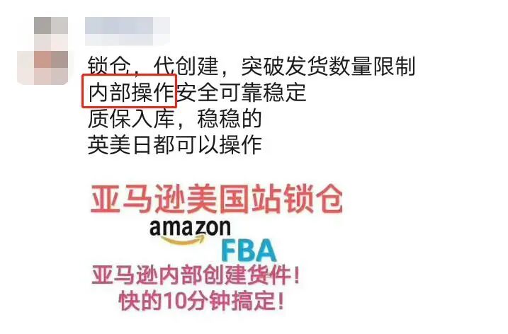 入仓看人品？有卖家超容货件也被FBA接收！关键因素是它！