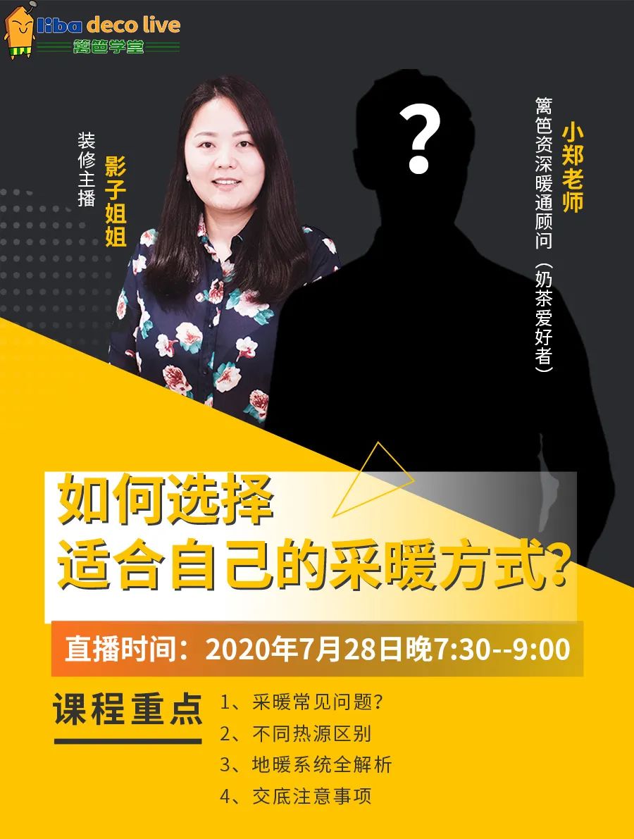 發(fā)熱木地板多少錢(qián)一平方|【7月28日籬笆學(xué)堂直播】《如何選擇適合自己的采暖方式》