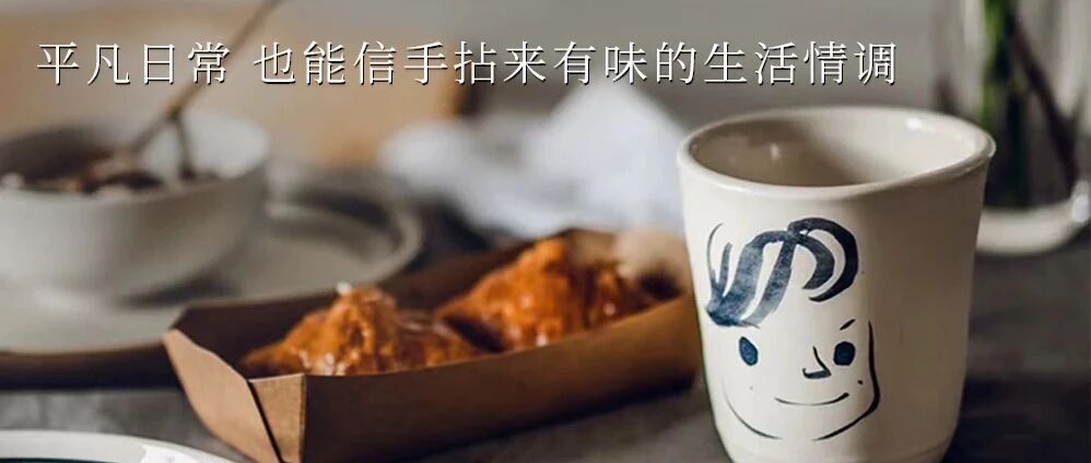 THURSDAY / 用心生活