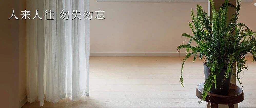 FRIDAY / 勿失勿忘