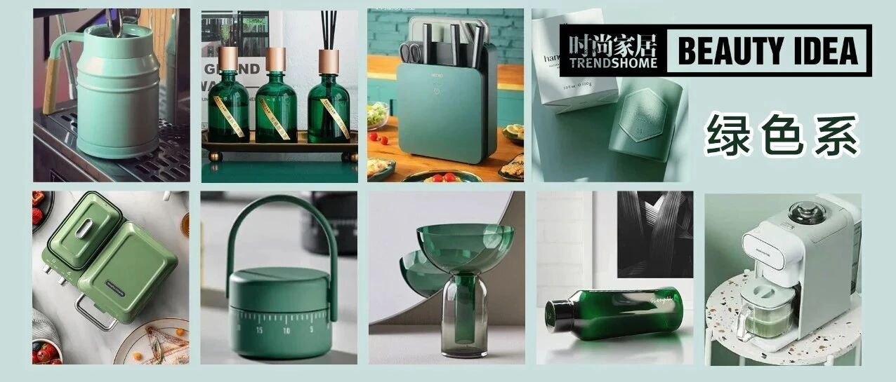 永不过时绿色，怎么用更好看？