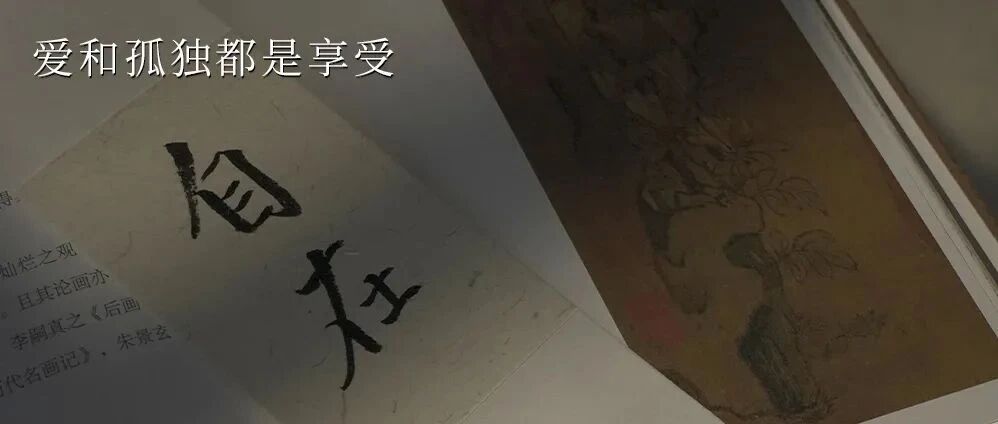 TUESDAY / 不负爱与自由