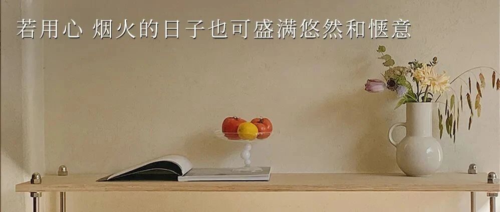 FRIDAY / 用心生活