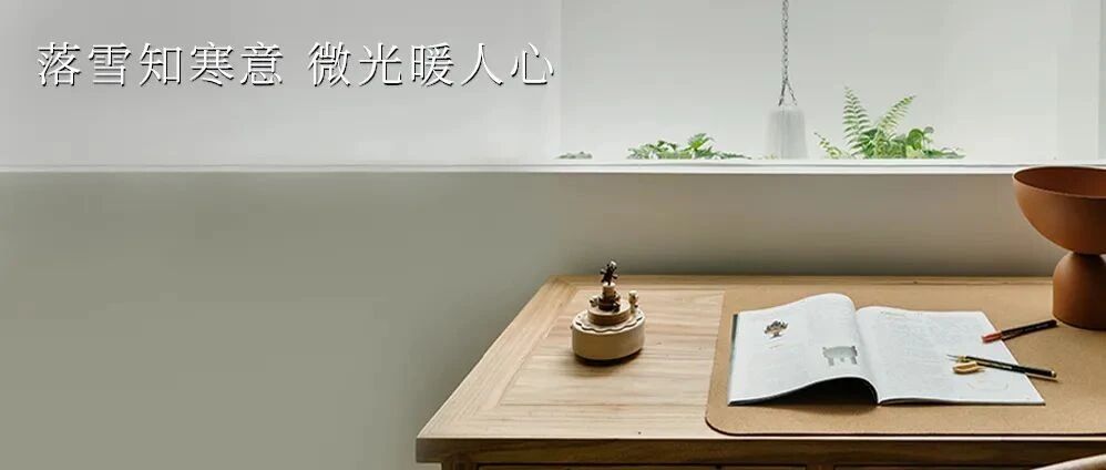 WEDNESDAY / 小寒