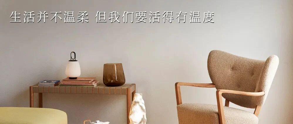 THURSDAY / 好好生活