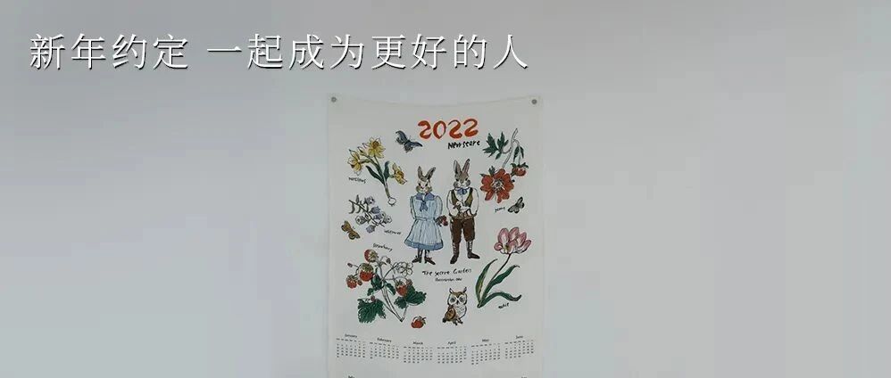 SATURDAY / 你好，2022