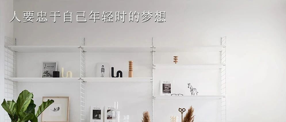 TUESDAY / 不忘初心