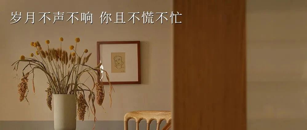 WEDNESDAY / 从容