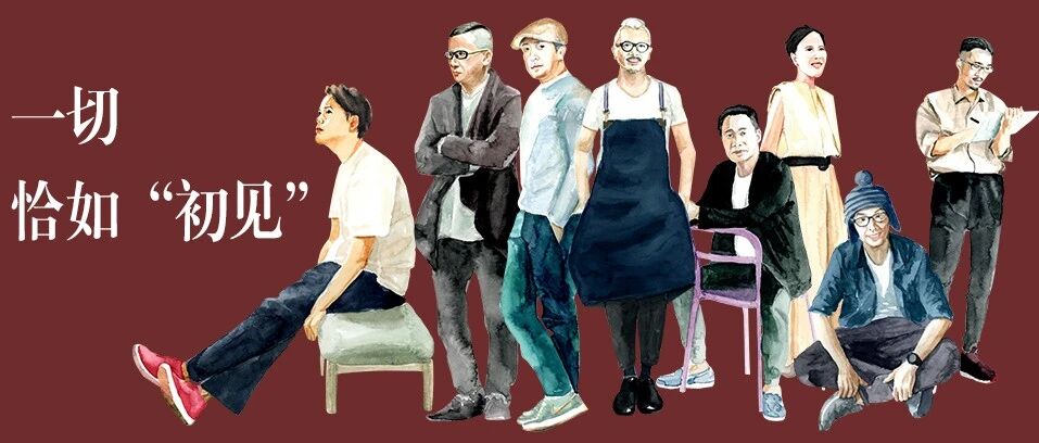 乘风破浪的设计大咖，20年步履不停