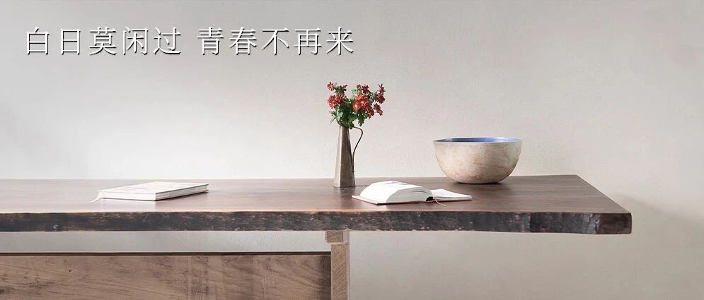 FRIDAY / 珍惜时光