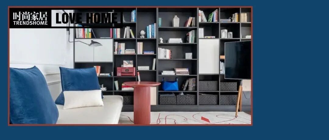 新意十足的130㎡，用红蓝撞色平衡夫妻对家的不同期待