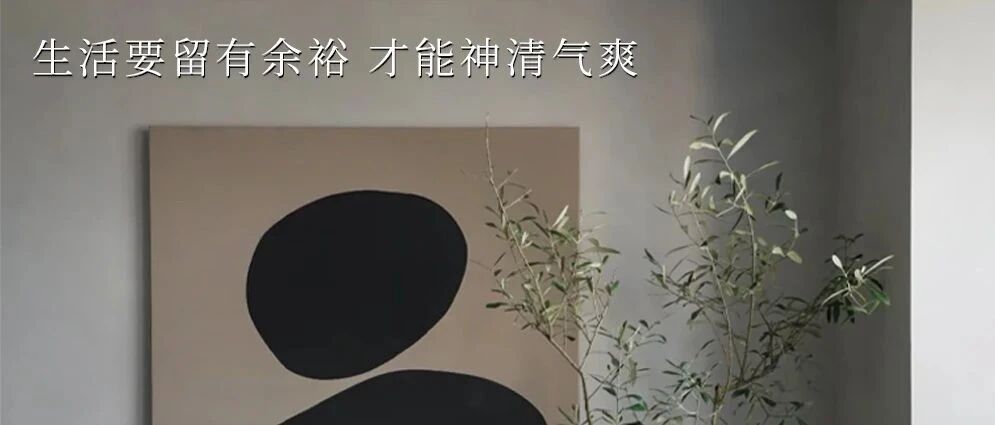 WEDNESDAY / 生活之道