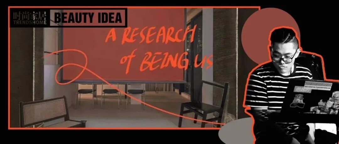 独立音乐人姜贰拾，以”旋律“为灵感，装出空无一物的家