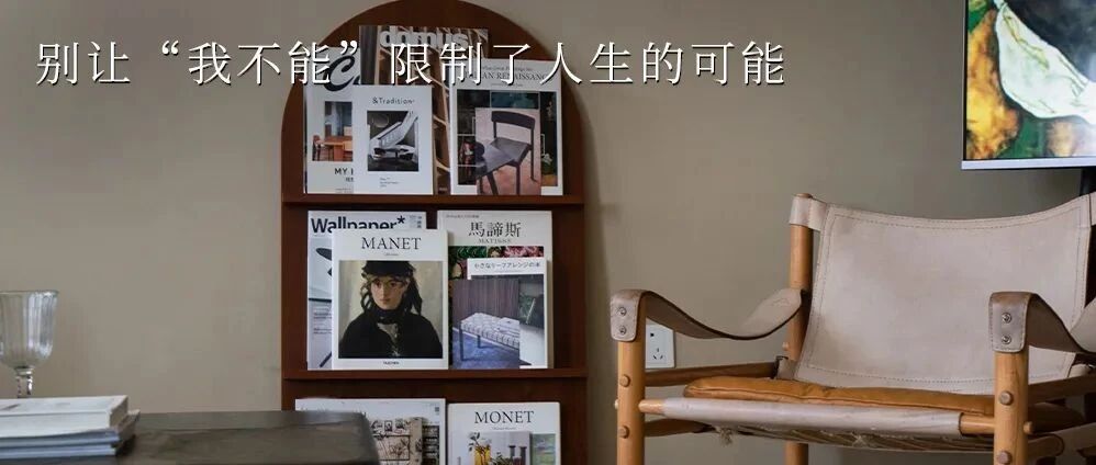 TUESDAY / 相信自己