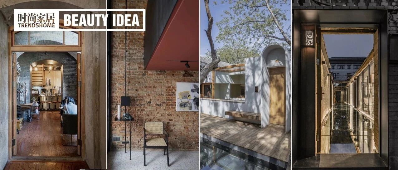 6栋百年老旧建筑的完美重生，震撼