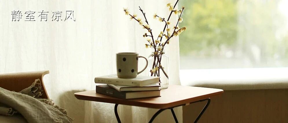 FRIDAY / 心静自然凉