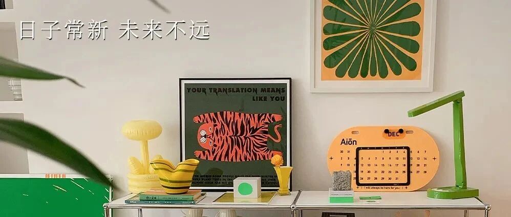 WEDNESDAY / 加油