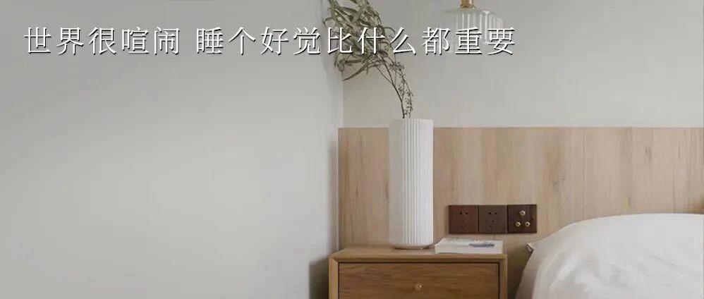 MONDAY / 世界睡眠日