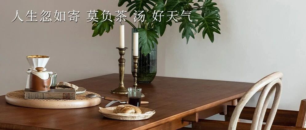 WEDNESDAY / 品味人生