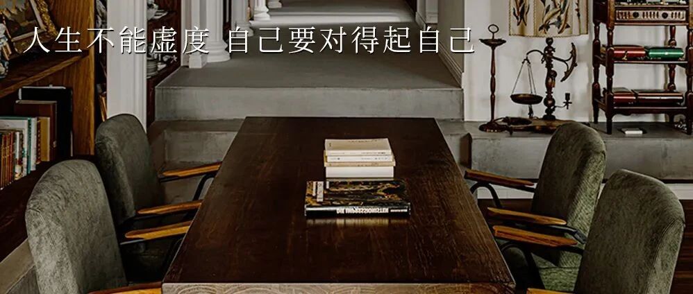 WEDNESDAY / 不负时光