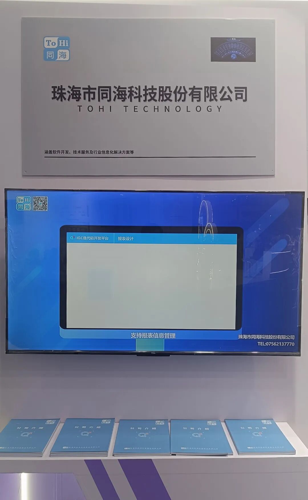 11同海科技.jpg