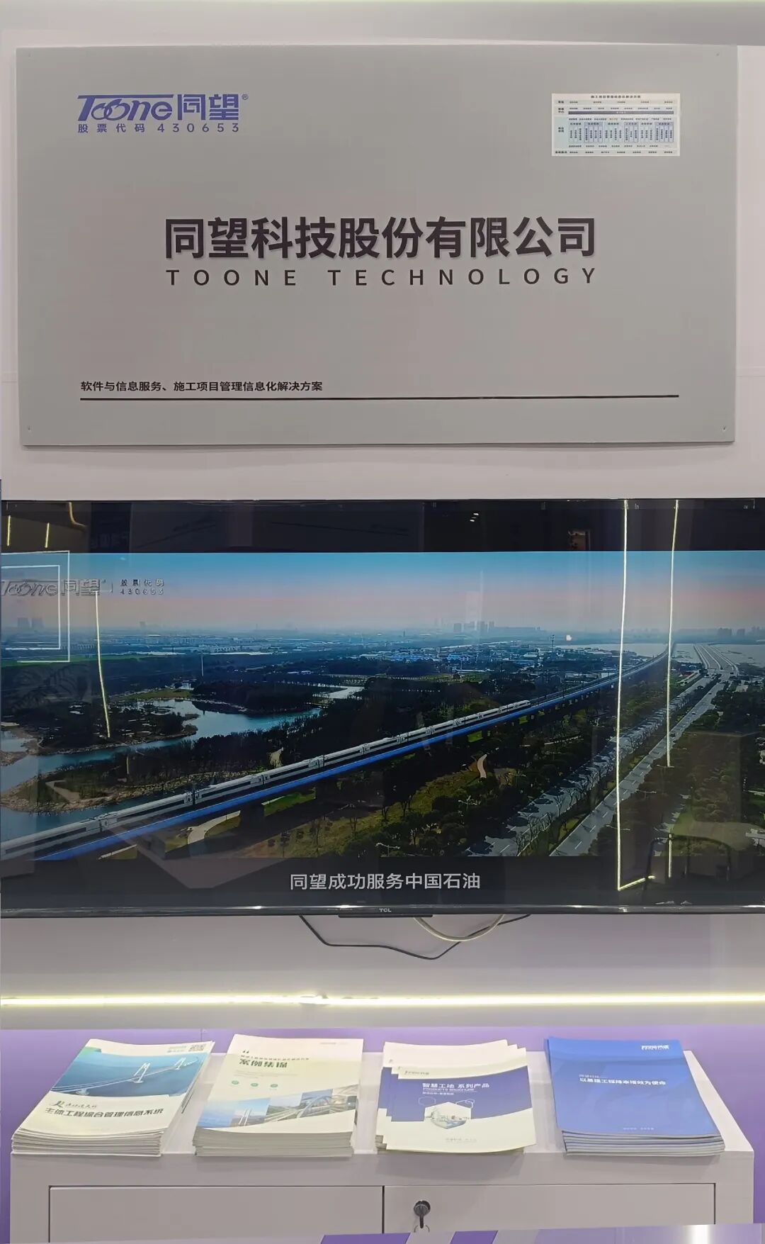 04同望科技.jpg
