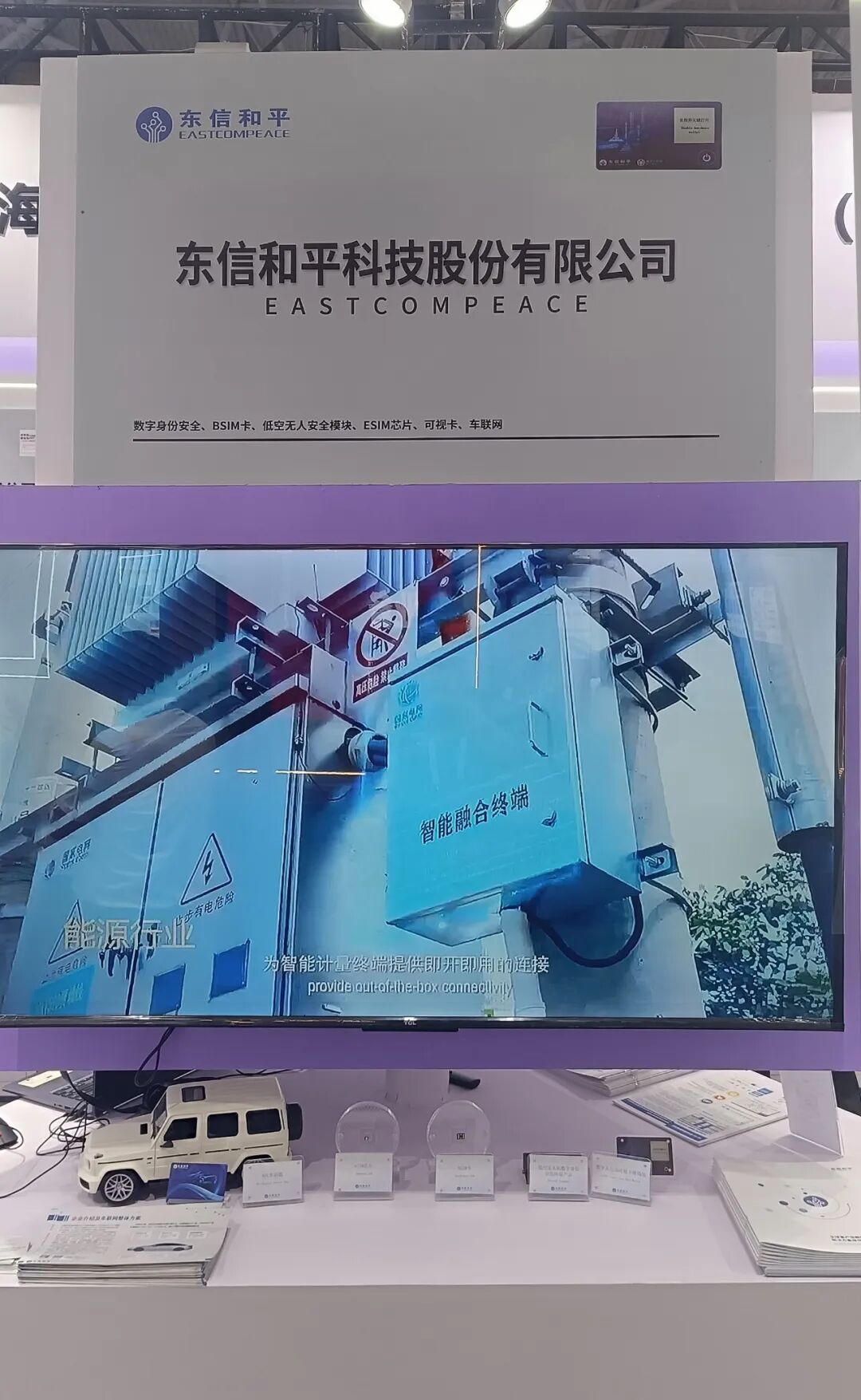 02东信和平.jpg