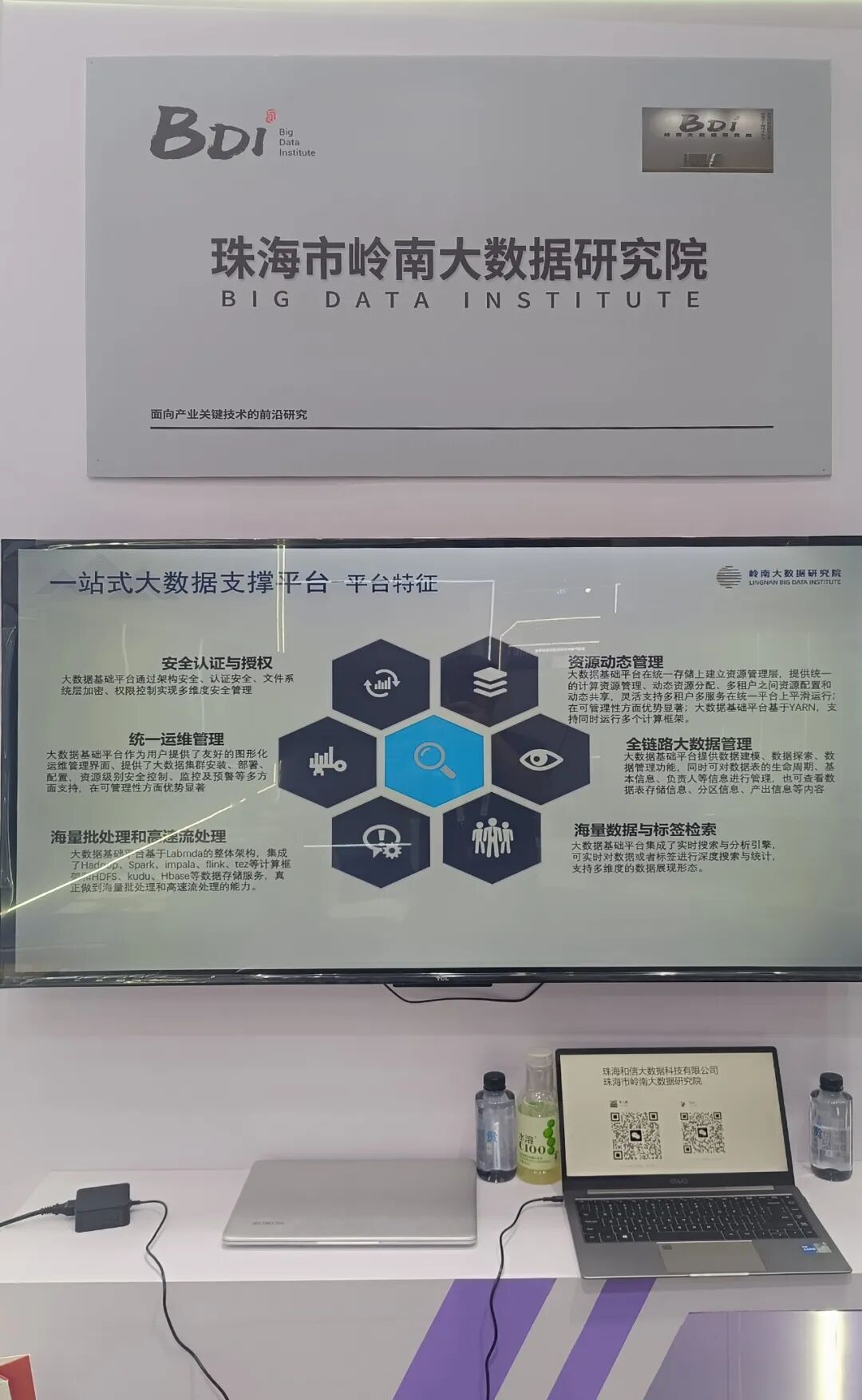 12岭南大数据.jpg