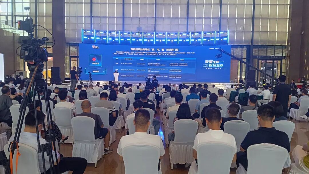 05远光发布会.jpg