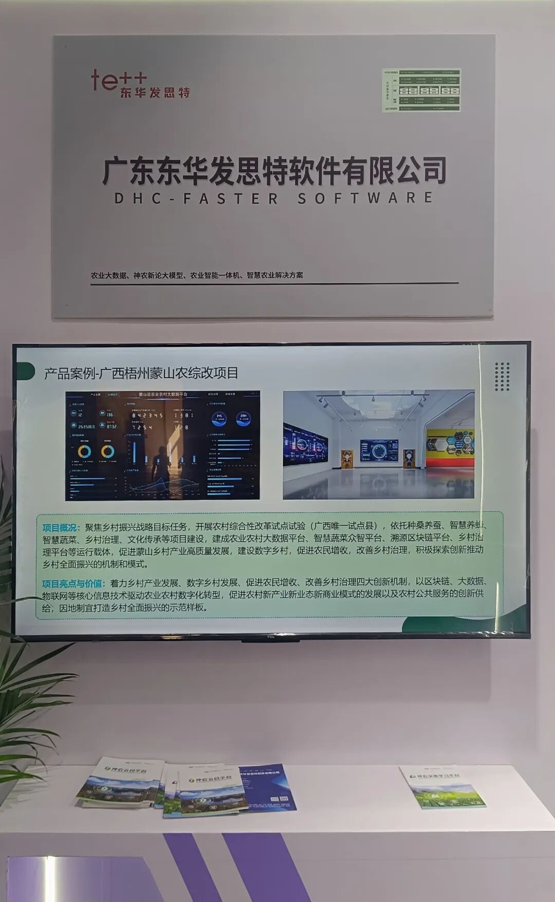 03东华发思特.jpg