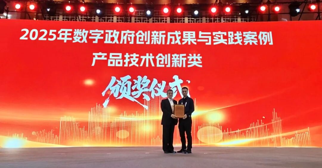云上智城获奖.jpg