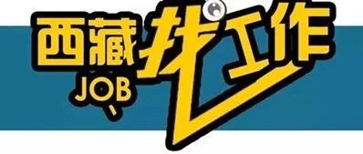 西藏2023年高校毕业生公开录取公务员笔试成绩公布！分数查询条目→