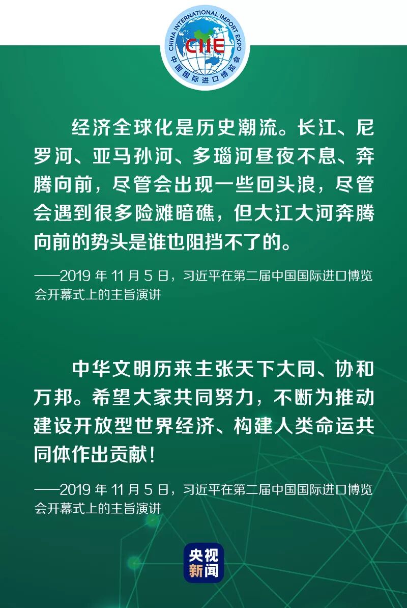 进博大合唱，习近平邀你来看看(图3)