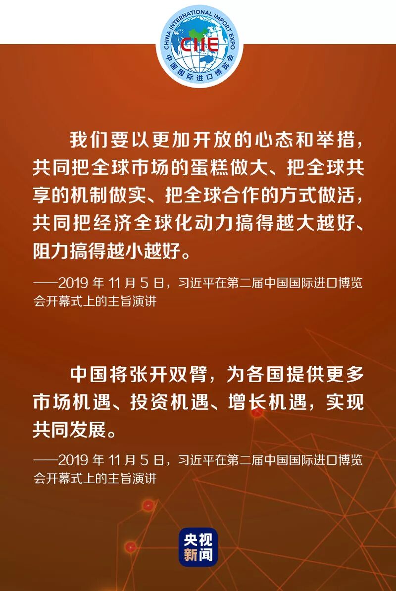 进博大合唱，习近平邀你来看看(图6)