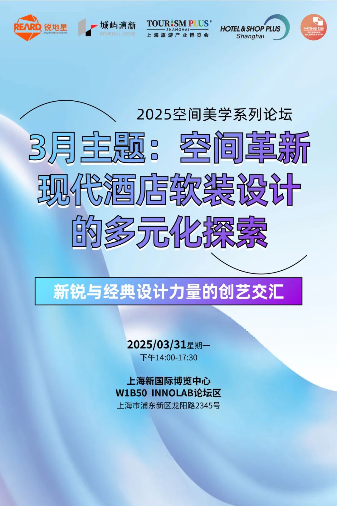 免费席位即将锁定！3小时限时解锁2025酒店空间逆袭方案！