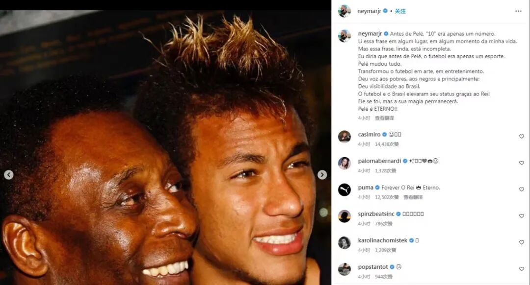 67一代传奇落幕球王贝利的一生有多传奇