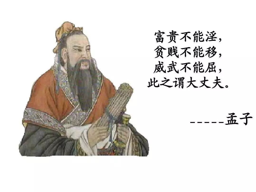 我刊精选丨孟子:浩然之气与乐为人师